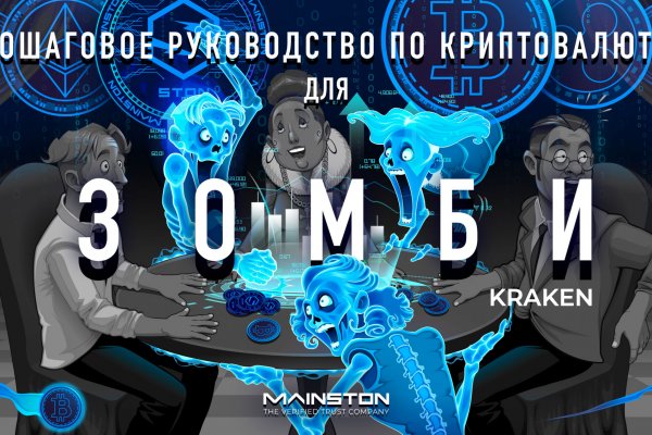 Что такое kraken в россии