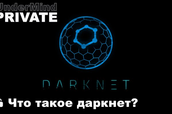 Dark net официальный сайт